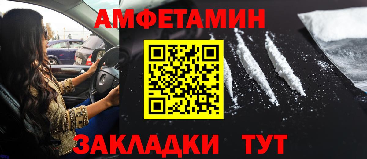 Аргун  АМФЕТАМИН 97%  Амфетамин  Вход с VPN 