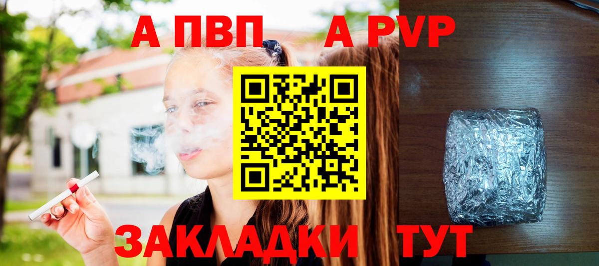 A-PVP VHQ  APVP Соль  Аргун  где купить наркотик  Вход с VPN 