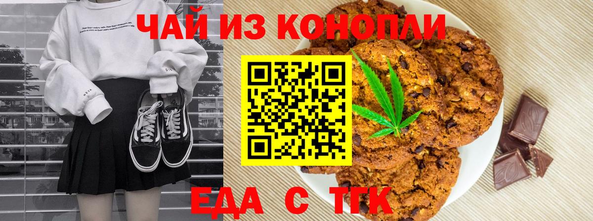 Аргун  Canna-Cookies марихуана  Вход с VPN 