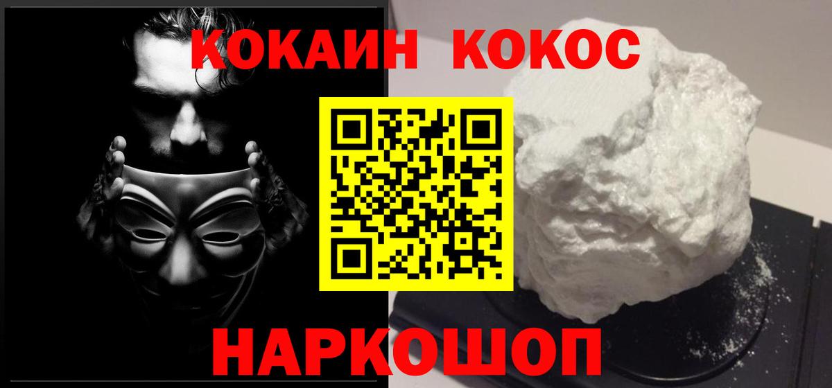 КОКАИН Эквадор  Вход с VPN  КОКАИН  COCAIN FishScale  Аргун 