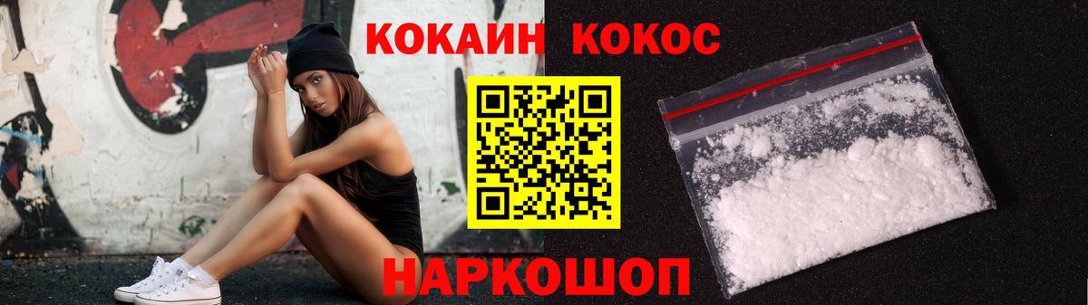 Cocaine Fish Scale Аргун