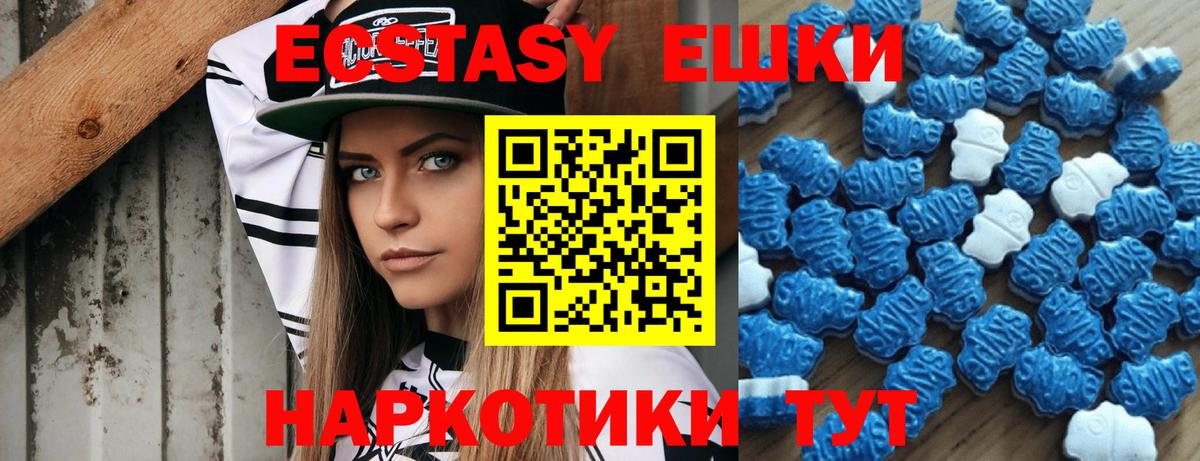 Экстази 300 mg Аргун