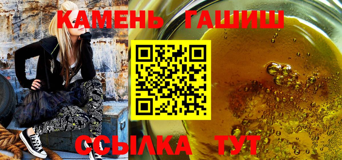Гашиш  Вход с VPN  Аргун  ГАШИШ Изолятор  ГАШ Premium 