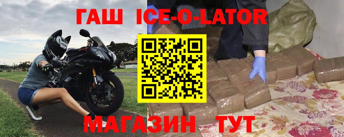 Гашиш убойный Аргун