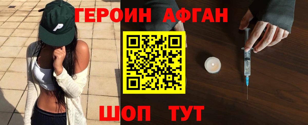 Аргун  Героин  Вход с VPN  Героин белый 