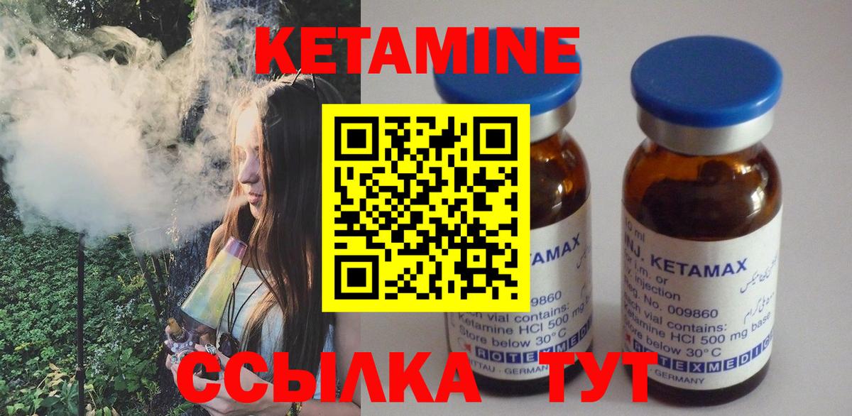 КЕТАМИН ketamine Аргун