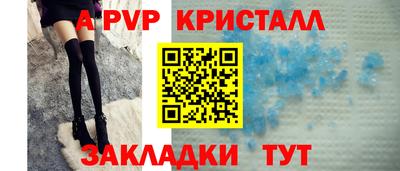 стаф Апшеронск