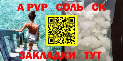 стаф Апшеронск