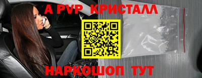 стаф Апшеронск