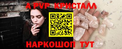 стаф Апшеронск