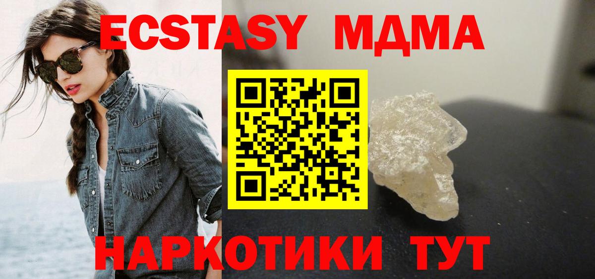 MDMA  МДМА VHQ  Вход с VPN  МДМА VHQ  Аргун 