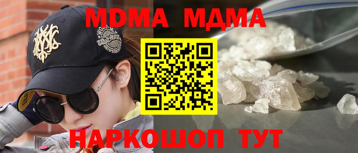 MDMA crystal Аргун