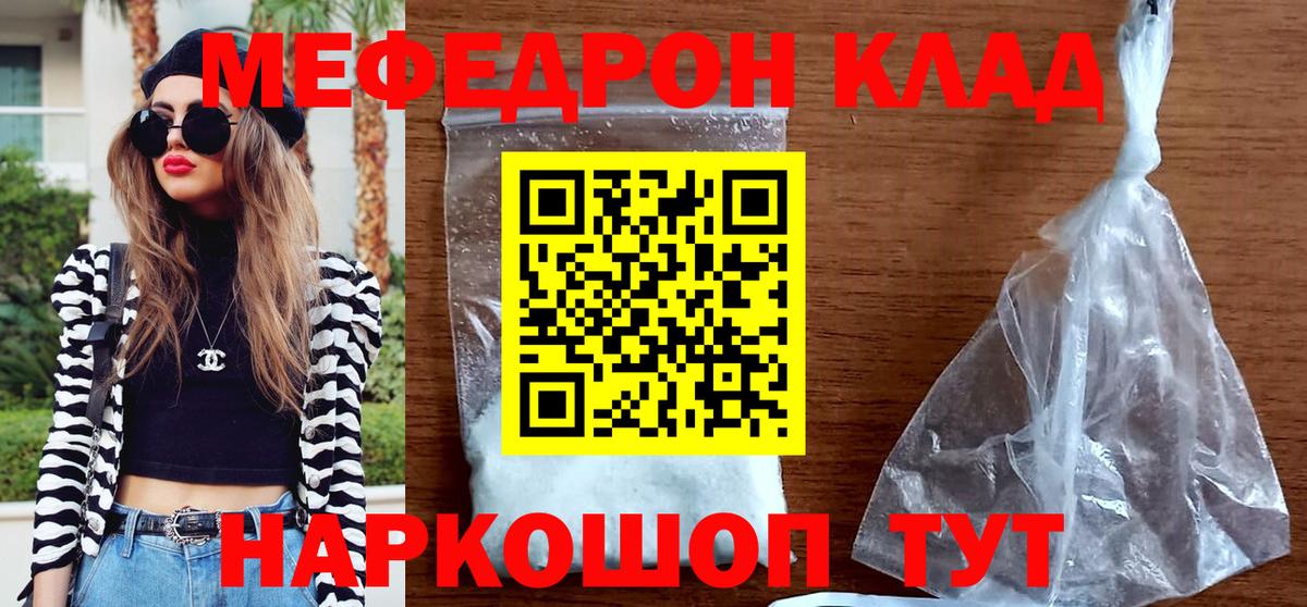 даркнет сайт  МЯУ-МЯУ  Меф мяу мяу  Вход с VPN  МЕФ мука  Аргун 