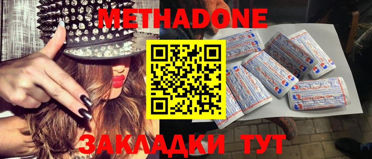 МЕТАДОН VHQ  Вход с VPN  Аргун  Метадон methadone 